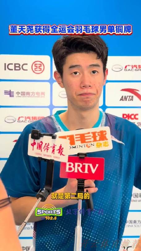 开云官方网站：羽毛球男单铜牌赛：董天尧VS王正行